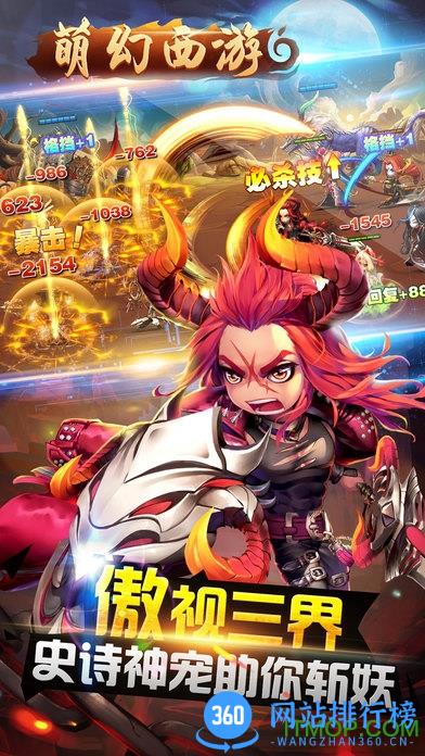 九游萌幻西游手游 v2.1.1 安卓uc版 2