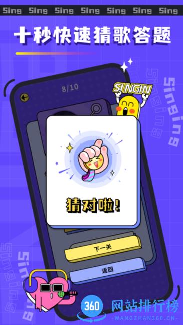 欢乐猜歌名游戏 v4.0.0 安卓版 1