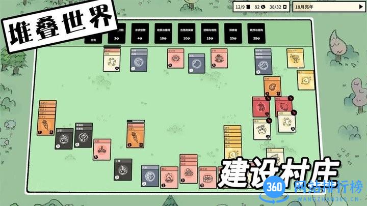 堆叠世界官方版 v1.0 安卓版 1