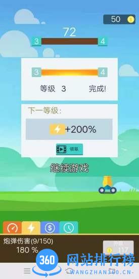小炮大作战单机版 v1.16.0 安卓版 3