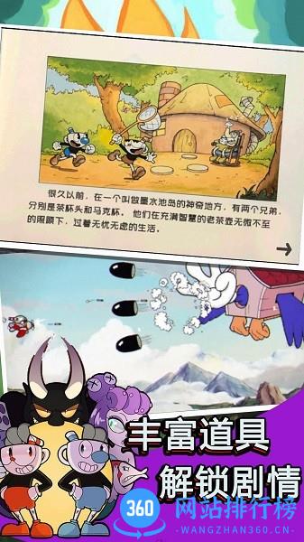 茶杯头正常大冒险 v1.4 安卓版 3