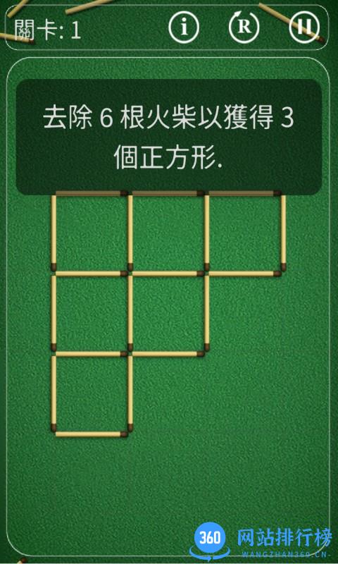 解谜益智闯关游戏