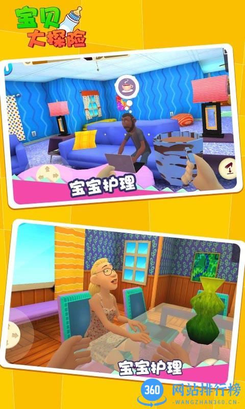 宝贝大探险最新版 v1.0.2 安卓版 1