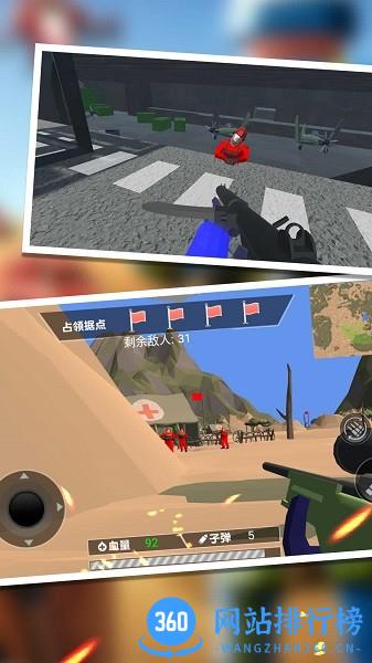 新战地风云下载