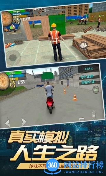 打工人大多数模拟器游戏 v1.0 安卓版 2