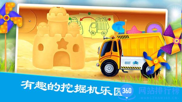 疯狂挖掘机乐园 v2.8 安卓版 0