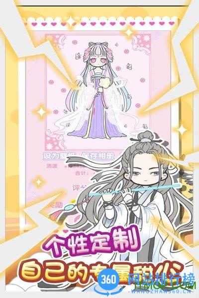 童话小公主暖暖沙龙时装秀破解版 v1.0 安卓版 1