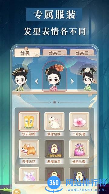 宫廷狼人杀最新版 v1.1.0 安卓版 2