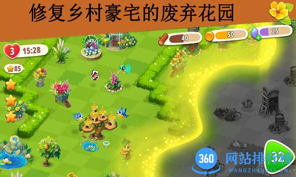 合成鲜花星球 v1.0.9 安卓版 1