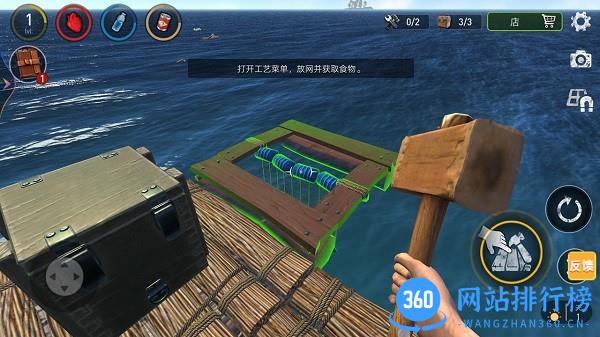 生存大冒险 v1.0.1 安卓版 1