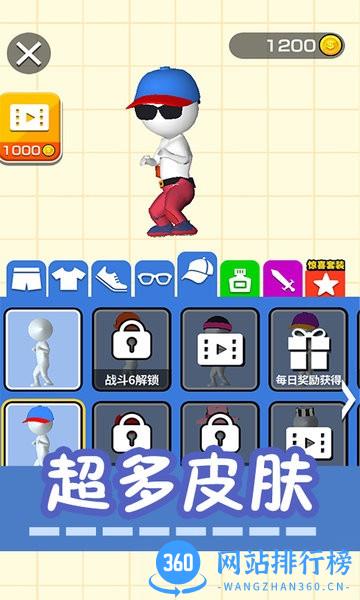 画个火柴人世界免广告版 v1.0.1 安卓版 2