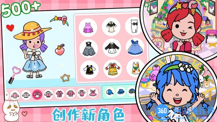 尤雅小镇托卡小屋米加世界 v1.0 安卓版 0