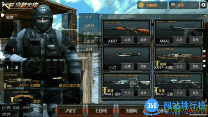 穿越火线王者攻势正版 v0.155 安卓版 2