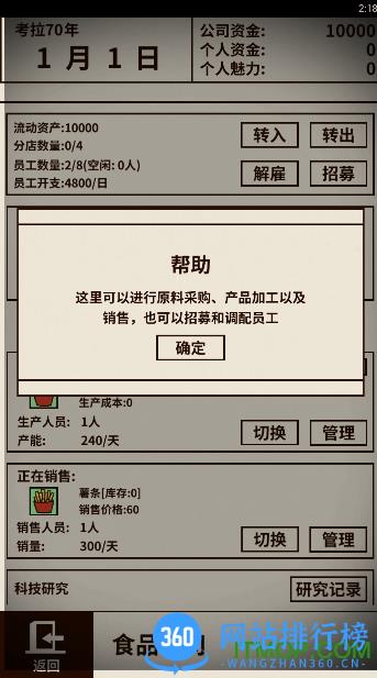 baba活下去
