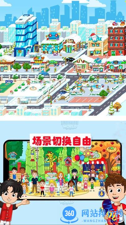 米加世界建筑师最新版 v1.1 安卓版 3