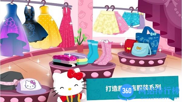凯蒂猫梦幻时尚店 v1.1.2 安卓版 1