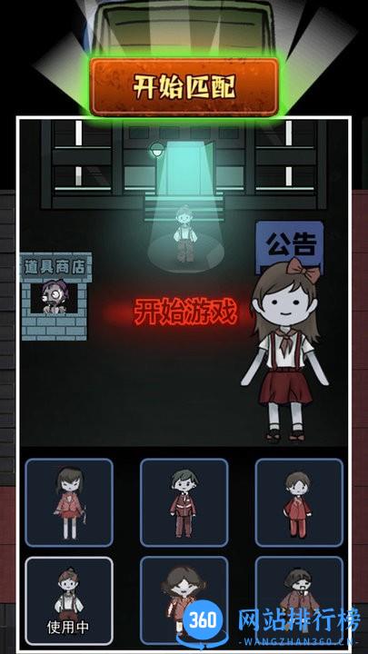 猛鬼校舍双人猎梦者最新版 v1.0 安卓版 0