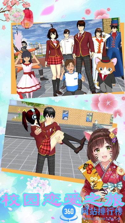 樱花动漫少女3D手机版 v1.2 安卓版 3