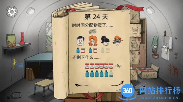 60秒重新裂变 v1.0.0 安卓版 0