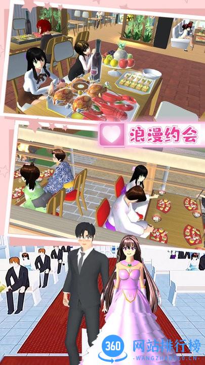 樱花校园毕业礼游戏 v1.6 安卓版 2