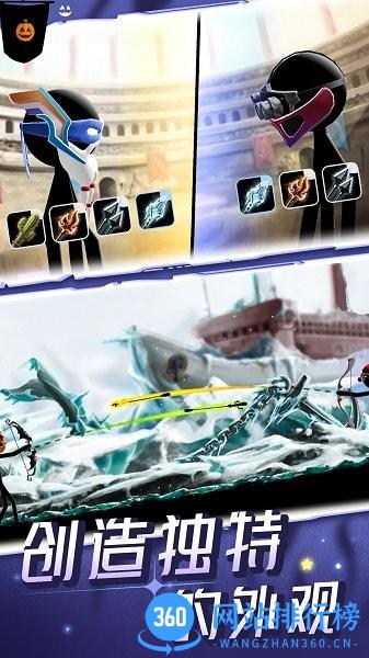 射箭之战最新版 v1.0 安卓版 3