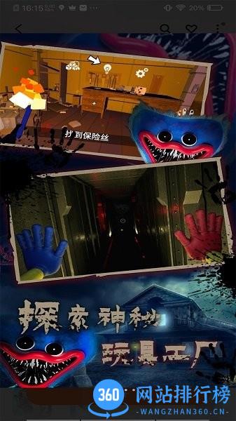 波比的游戏时间手机版 v1.3 安卓版 3