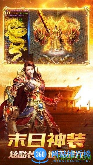 皇图龙皇传说 v3.0 安卓版 1