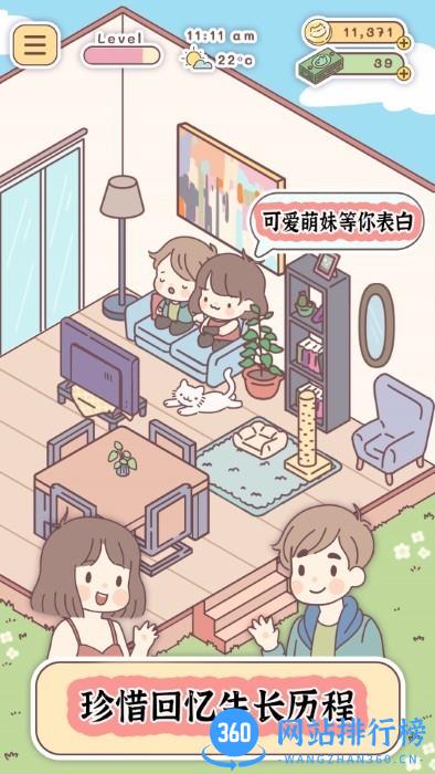 口袋旅行者游戏下载
