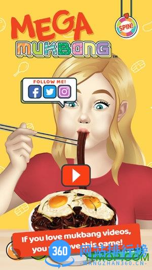 网红吃播模拟器 v1.0.4 安卓版 0