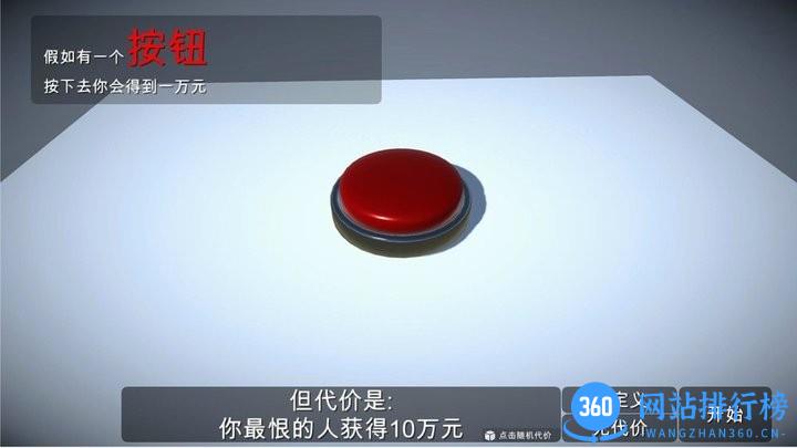 欢乐拍一拍游戏