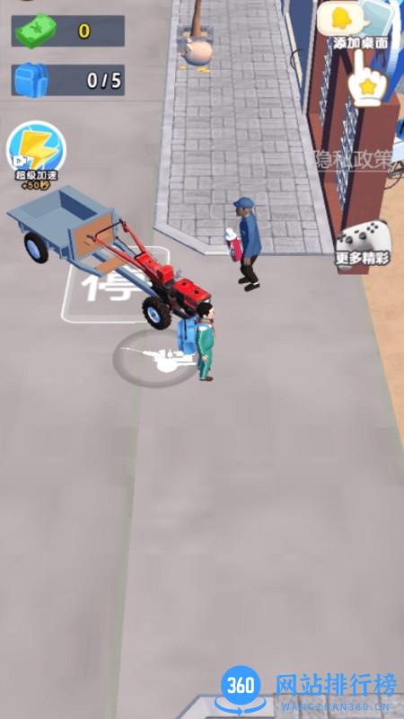 疯狂大卖场游戏 v1.0.0 安卓版 1