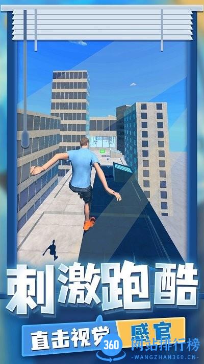 超强跑酷官方版 v1.0.1 安卓版 2