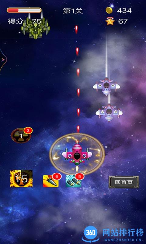 飞机模拟大战场虚空战机 v1.4 安卓版 2