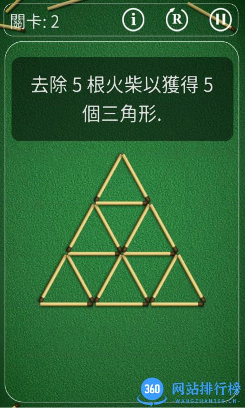 解谜益智闯关游戏 v2.0.9 安卓版 3