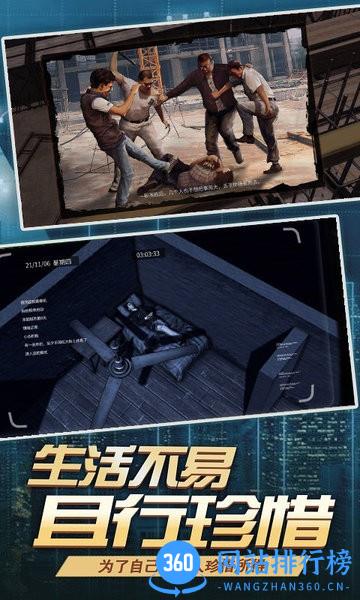 打工人大多数模拟器下载