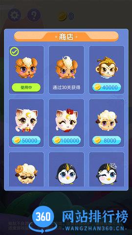 跑酷阿萌 v1.9 安卓版 0