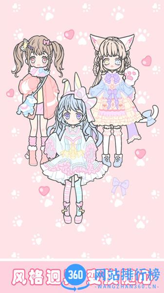 樱花小镇时尚女孩 v1.6 安卓版 2