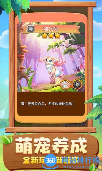 恐龙模拟乐园 v1.1.15 安卓版 2