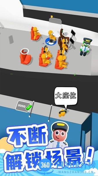 点点机场管理员游戏 v1.01 安卓版 3