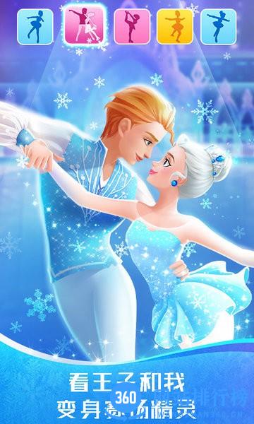 冰雪公主的芭蕾情缘 v1.0.2 安卓版 2