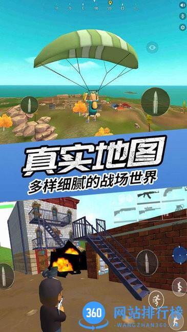 真实吃鸡模拟器官方版 v1.0 安卓版 0
