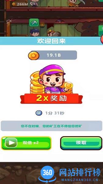 我家有座矿 v1.0.0 安卓版 2