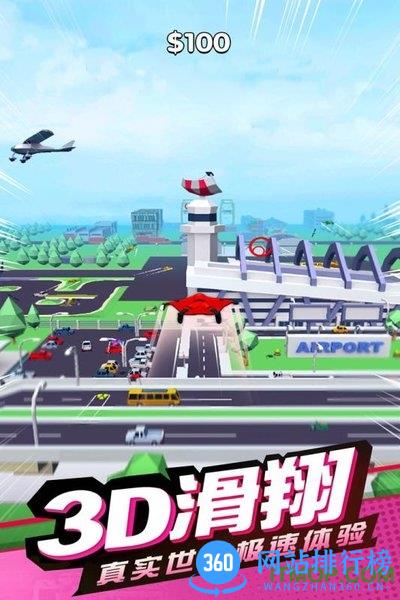 滑翔极限高手最新版 v666.18.121 安卓版 3