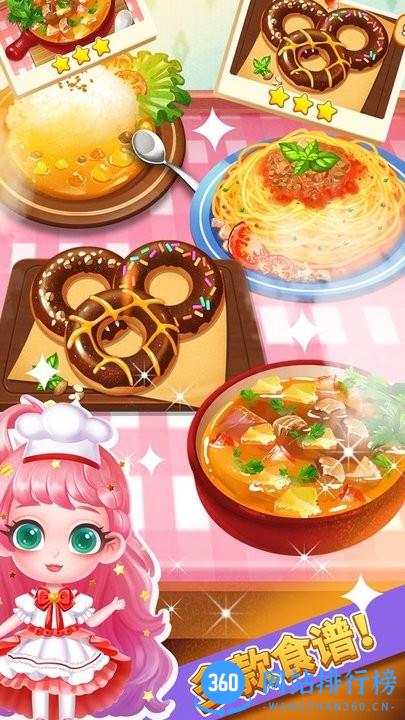 啵啵美食庄园最新版 v1.0.3 安卓版 3