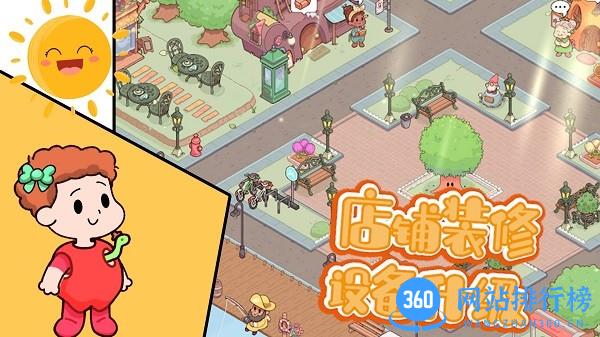 我的曙光农场完整版 v1.1 安卓版 2