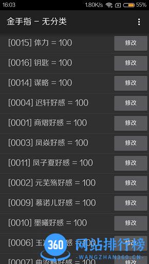 女尊醉红妆下部橙光破解版