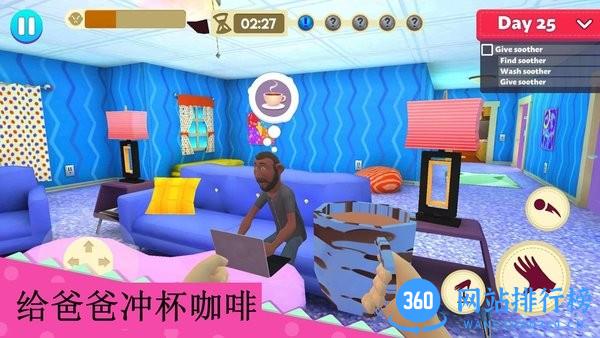 甜心公主照顾小宝宝小游戏 v22.01.11 安卓版 0