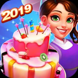 梦想蛋糕屋2019