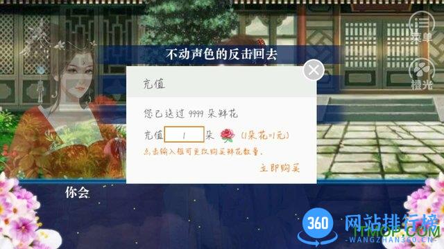 锦瑟宫阙破解版