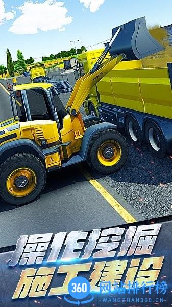 工程车大亨中文版 v1.0.1 安卓版 0